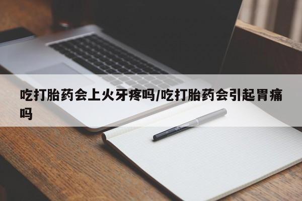 米非司酮片在线购买资讯 第60页