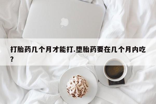 米非司酮片在线购买资讯 第38页