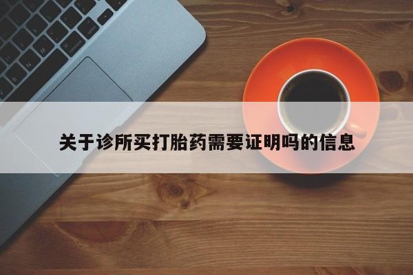 米非司酮片在线购买要闻 第34页