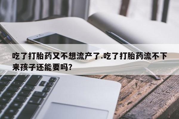 米非司酮片在线购买要闻 第19页
