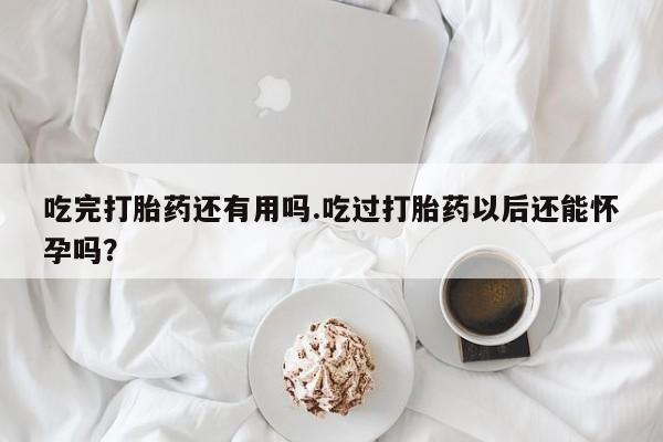米非司酮片在线购买新闻 第12页