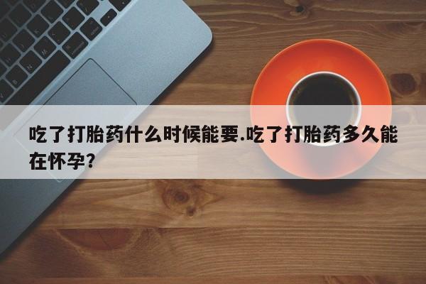 米非司酮片在线购买要闻 第43页